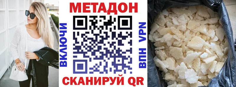 как найти   Ирбит  Метадон белоснежный 