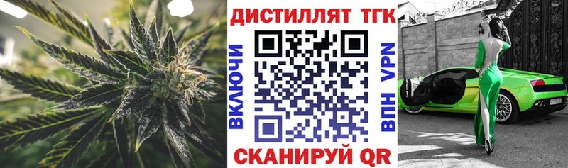 Дистиллят ТГК THC oil  МЕГА зеркало  Ирбит 
